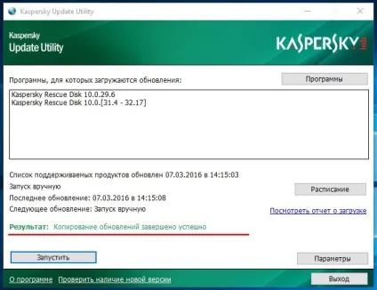 Як вручну оновити бази kaspersky rescue disk 10 на завантажувальному диску (rescue) Як вручну оновити бази kaspersky rescue disk 10 на завантажувальному диску