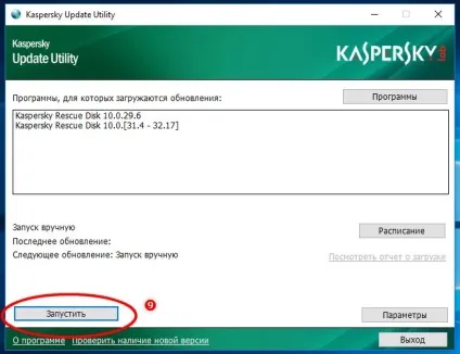 Як вручну оновити бази kaspersky rescue disk 10 на завантажувальному диску (оновити) Як вручну оновити бази kaspersky rescue disk 10 на завантажувальному диску