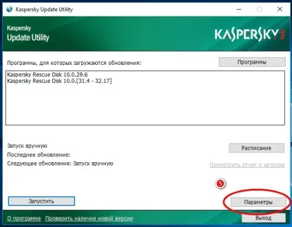 Як вручну оновити бази kaspersky rescue disk 10 на завантажувальному диску (rescue) Як вручну оновити бази kaspersky rescue disk 10 на завантажувальному диску