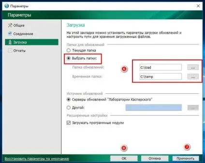 Як вручну оновити бази kaspersky rescue disk 10 на завантажувальному диску (вручну) Як вручну оновити бази kaspersky rescue disk 10 на завантажувальному диску