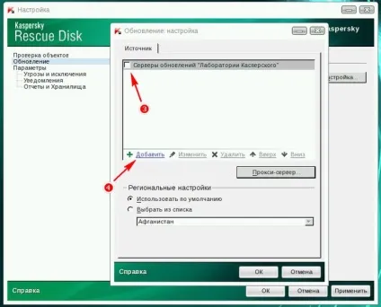 Як вручну оновити бази kaspersky rescue disk 10 на завантажувальному диску (rescue) Як вручну оновити бази kaspersky rescue disk 10 на завантажувальному диску