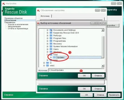 Як вручну оновити бази kaspersky rescue disk 10 на завантажувальному диску (оновити) Як вручну оновити бази kaspersky rescue disk 10 на завантажувальному диску