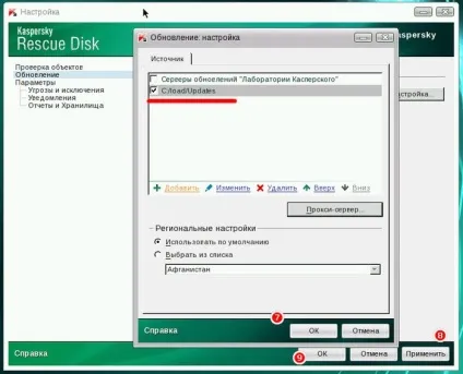 Як вручну оновити бази kaspersky rescue disk 10 на завантажувальному диску (бази) Як вручну оновити бази kaspersky rescue disk 10 на завантажувальному диску