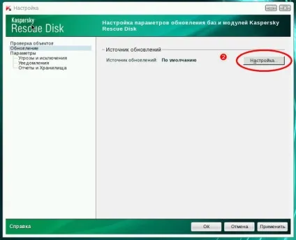 Як вручну оновити бази kaspersky rescue disk 10 на завантажувальному диску (kaspersky) Як вручну оновити бази kaspersky rescue disk 10 на завантажувальному диску
