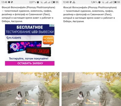 Як заблокувати рекламу на android без root-доступу