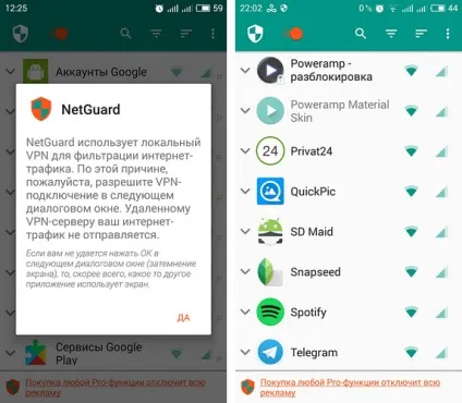 Як заблокувати рекламу на android без root-доступу