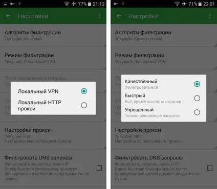 Як заблокувати рекламу на android без root-доступу