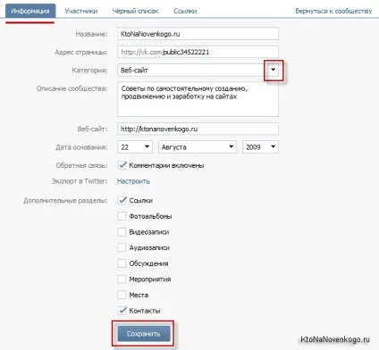 Як вк зробити фотобатл в вк