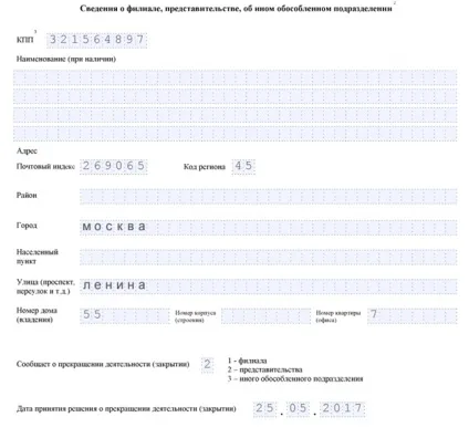 Як закрити відокремлений підрозділ у 2017 році (відокремлений) Як закрити відокремлений підрозділ у 2017 році