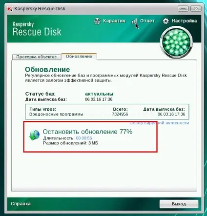 Як вручну оновити бази kaspersky rescue disk 10 на завантажувальному диску (бази) Як вручну оновити бази kaspersky rescue disk 10 на завантажувальному диску