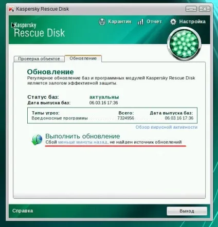 Як вручну оновити бази kaspersky rescue disk 10 на завантажувальному диску (оновити) Як вручну оновити бази kaspersky rescue disk 10 на завантажувальному диску