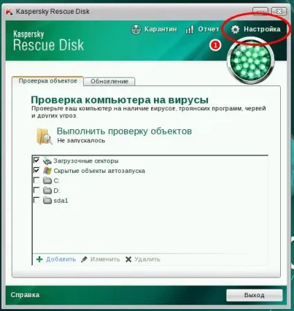 Як вручну оновити бази kaspersky rescue disk 10 на завантажувальному диску (rescue) Як вручну оновити бази kaspersky rescue disk 10 на завантажувальному диску