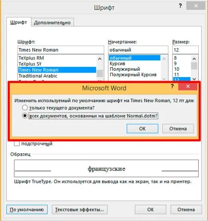 Як замінити шрифт за замовчуванням в ms word - вектор розвитку (слайд-шоу) Як замінити шрифт за замовчуванням в ms word - вектор розвитку