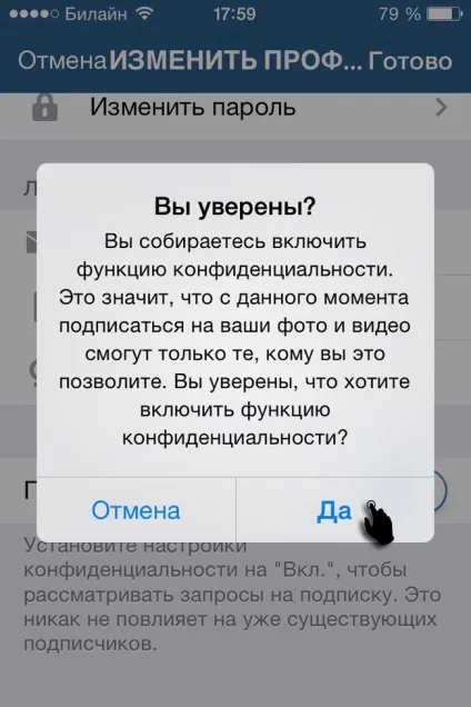 Як закрити профіль в інстаграм