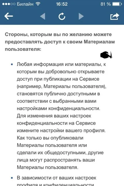 Як закрити профіль в інстаграм