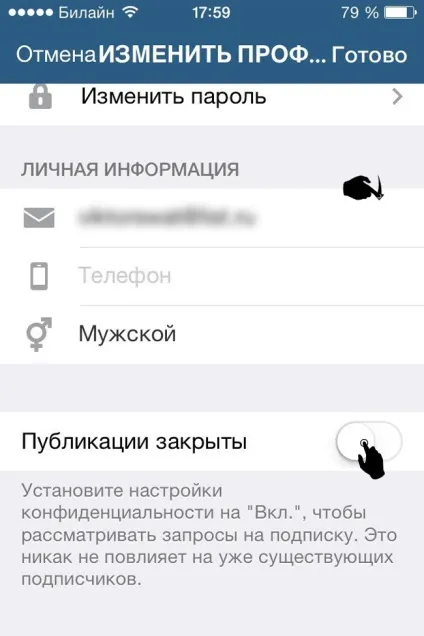 Як закрити профіль в інстаграм