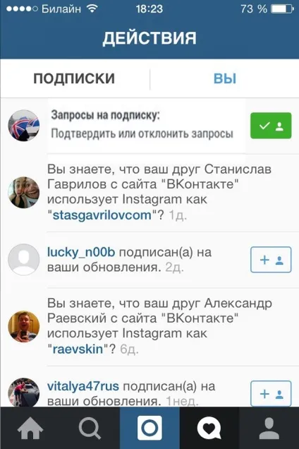 Як закрити профіль в інстаграм