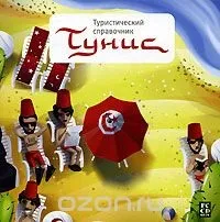 Карфаген міста давнини