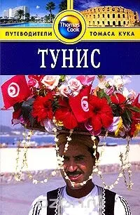 Карфаген міста давнини