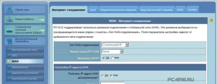 Як зайти в налаштування роутера asus (вхід в адмінку) (роутера) Як зайти в налаштування роутера asus (вхід в адмінку)