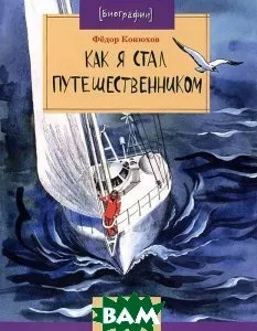 Книга федор конюхів