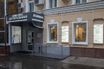 Клініка центральна, Мясницькій вулиці, 13 (клініка) Клініка центральна, Мясницькій вулиці, 13