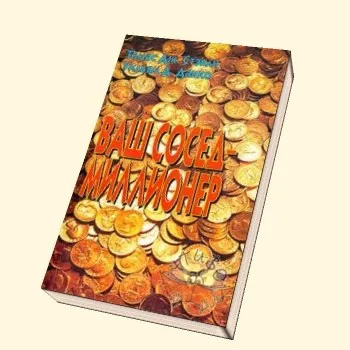 Кого вважати багатим формули визначення - багаті (формули) Кого вважати багатим формули визначення - багатий