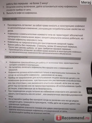 Кавомолка електрична atlanta ath-276 - «кавомолка заради цукрової пудри - так чи ні», відгуки (цукрової) Кавомолка електрична atlanta ath-276 - «кавомолка заради цукрової пудри - так чи ні», відгуки