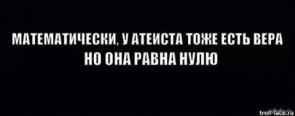 До біса вашу релігію чесна сповідь атеїста, кращі історії з усього світу (атеїста) До біса вашу релігію чесна сповідь атеїста, кращі історії з усього світу