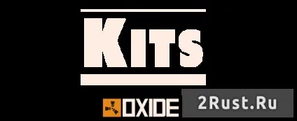 Kits - плагін на стартові набори для гравців (предмети) Kits - плагін на стартові набори для гравців