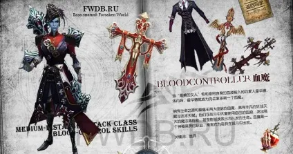 Клас вампір в forsaken world, dark age (forsaken world клас вампір) Клас вампір в forsaken world, dark age