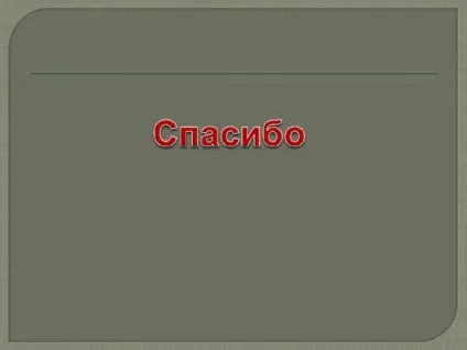 Класна година - навіщо ми вчимося - класному керівнику, уроки ( «Знання сильніше гармати) Класна година - навіщо ми вчимося - класному керівнику, уроки