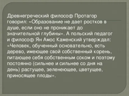 Класна година - навіщо ми вчимося - класному керівнику, уроки (цій суперечці Чому чого) Класна година - навіщо ми вчимося - класному керівнику, уроки