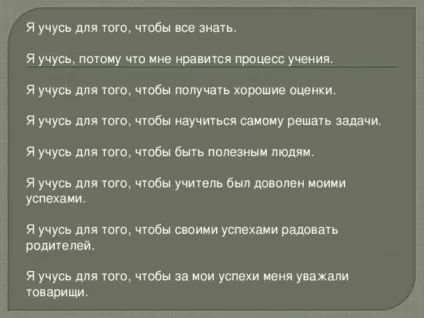 Класна година - навіщо ми вчимося - класному керівнику, уроки (цій суперечці Чому чого) Класна година - навіщо ми вчимося - класному керівнику, уроки