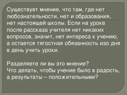 Класна година - навіщо ми вчимося - класному керівнику, уроки ( «Знання сильніше гармати гостріше) Класна година - навіщо ми вчимося - класному керівнику, уроки