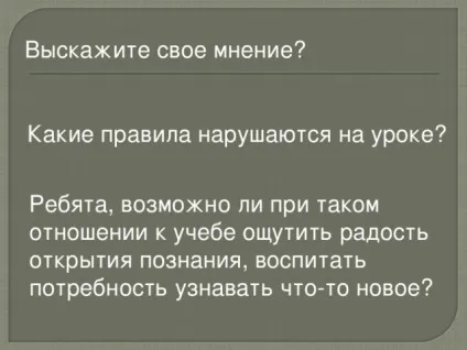 Класна година - навіщо ми вчимося - класному керівнику, уроки ( «Знання сильніше гармати гостріше) Класна година - навіщо ми вчимося - класному керівнику, уроки