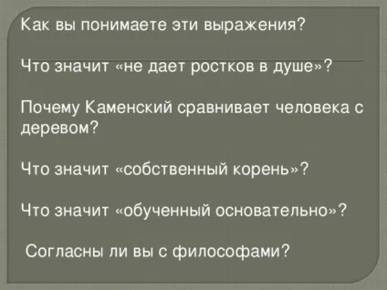 Класна година - навіщо ми вчимося - класному керівнику, уроки ( «Знання сильніше гармати гостріше) Класна година - навіщо ми вчимося - класному керівнику, уроки