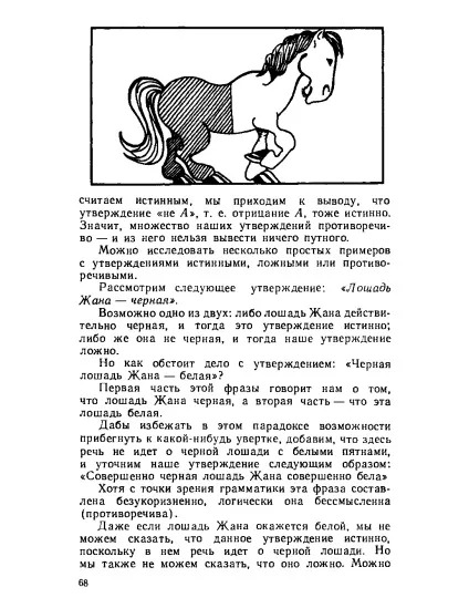 Книга логічні завдання