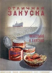Консервування в ссср