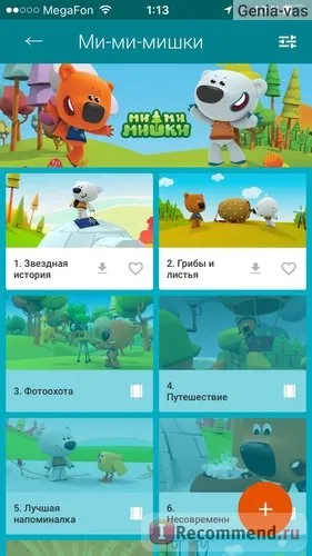 Комп'ютерна програма мульт - «розрекламоване додаток мульт - можливість дивитися