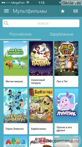 Комп'ютерна програма мульт - «розрекламоване додаток мульт - можливість дивитися