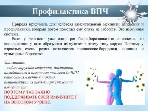 Кондиломи на мові фото і особливості лікування (кондиломи) Кондиломи на мові фото і особливості лікування
