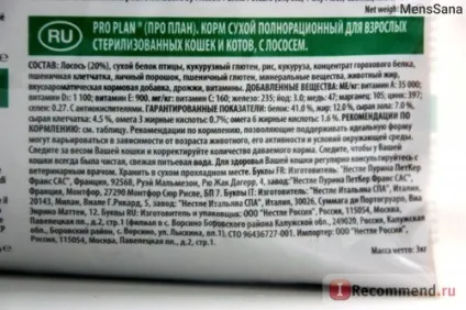 Корм для кішок pro plan sterilised - «чому на упаковці кіт такий сумний! Все не так! Порівняння (plan) Корм для кішок pro plan sterilised - «чому на упаковці кіт такий сумний! Все не так! порівняння