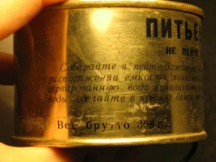 консервована вода