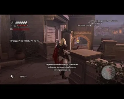 Конкурс проходжень assassin's creed братство крові (стрибайте балку розгойдується) Конкурс проходжень assassin's creed братство крові