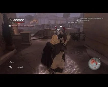 Конкурс проходжень assassin's creed братство крові (стрибайте балку розгойдується) Конкурс проходжень assassin's creed братство крові