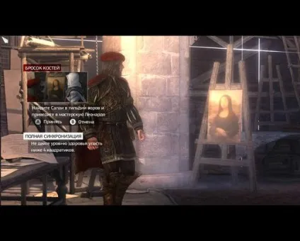 Конкурс проходжень assassin's creed братство крові (creed) Конкурс проходжень assassin's creed братство крові