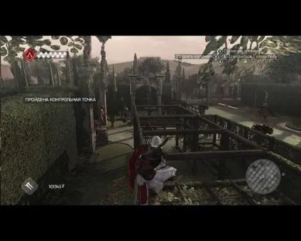 Конкурс проходжень assassin's creed братство крові (балку розгойдується зістрибуйте) Конкурс проходжень assassin's creed братство крові