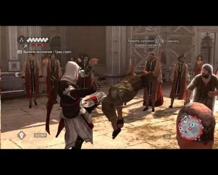 Конкурс проходжень assassin's creed братство крові (балку розгойдується зістрибуйте) Конкурс проходжень assassin's creed братство крові
