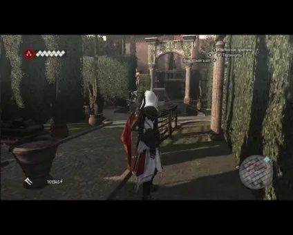 Конкурс проходжень assassin's creed братство крові (assassin) Конкурс проходжень assassin's creed братство крові